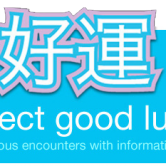 Project Goodluck logo