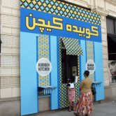 Storefront of Conflict Kitchen